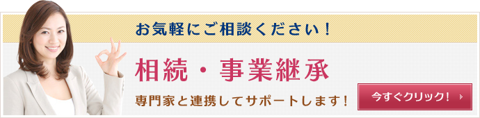 お問合せ・ご相談